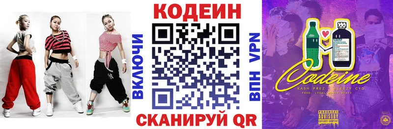 купить наркотик  Тверь  Кодеин напиток Lean (лин) 