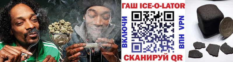 ГАШ Ice-O-Lator  Тверь 